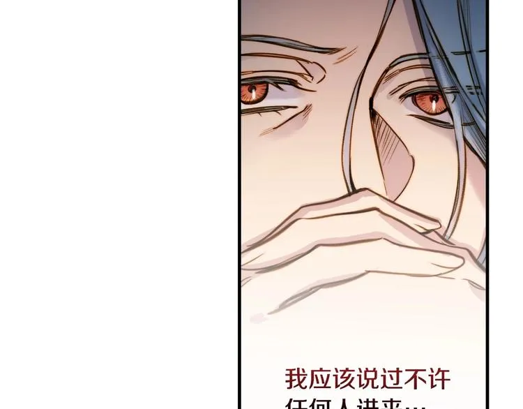 第16话 真是怕了你了！ 第18页