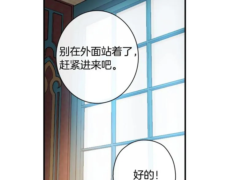 第16话 真是怕了你了！ 第20页