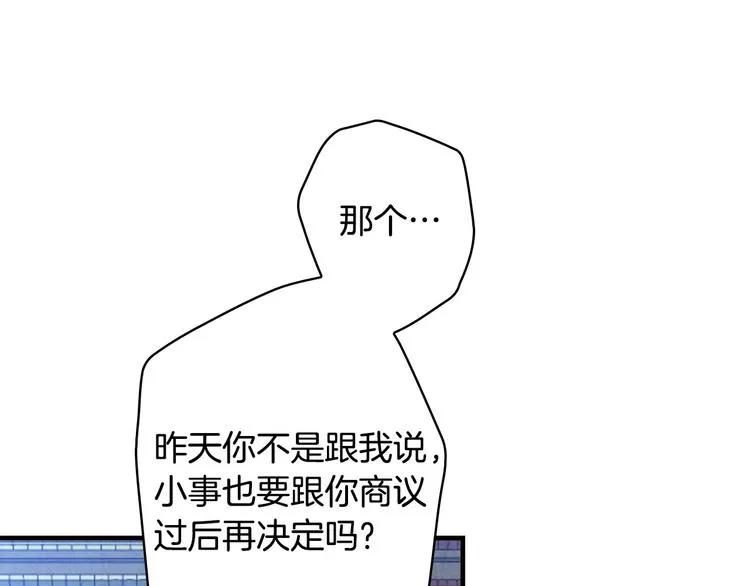 第16话 真是怕了你了！ 第22页