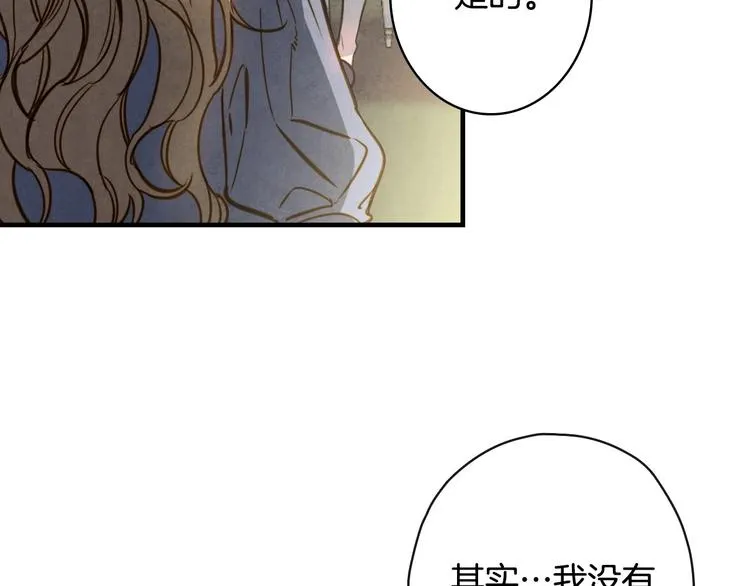 第16话 真是怕了你了！ 第24页