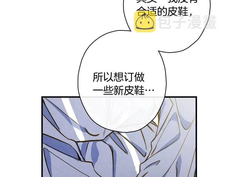 第16话 真是怕了你了！ 第25页