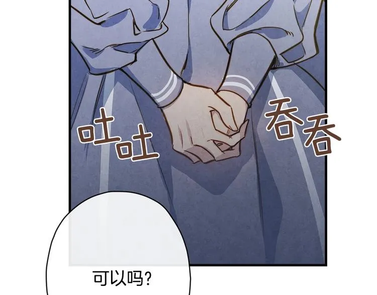 第16话 真是怕了你了！ 第26页