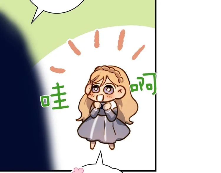 第16话 真是怕了你了！ 第28页