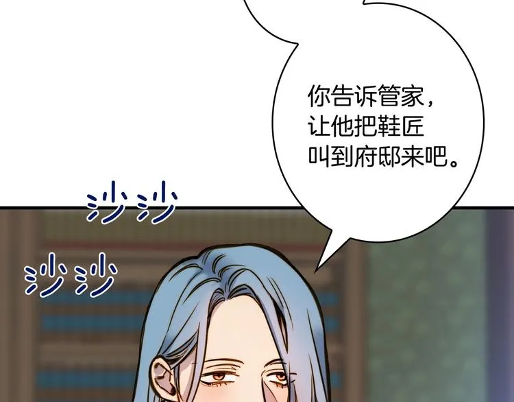 第16话 真是怕了你了！ 第30页