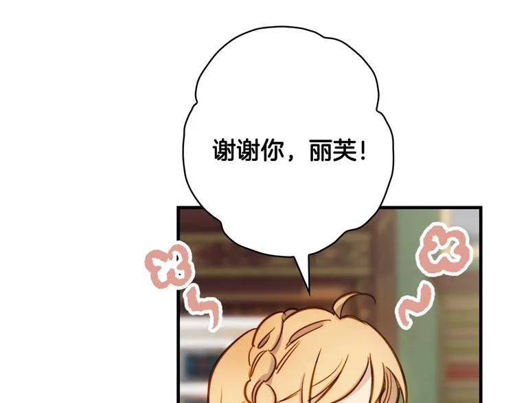 第16话 真是怕了你了！ 第32页