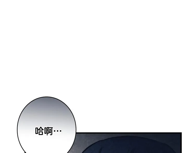 第16话 真是怕了你了！ 第34页