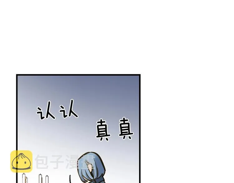 第16话 真是怕了你了！ 第36页