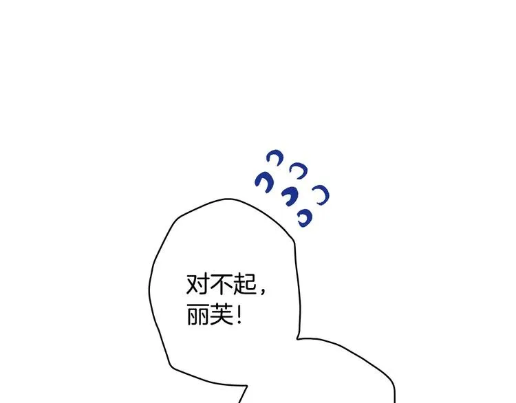 第16话 真是怕了你了！ 第39页