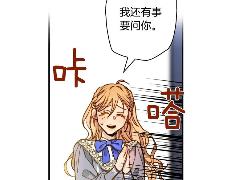 第16话 真是怕了你了！ 第40页