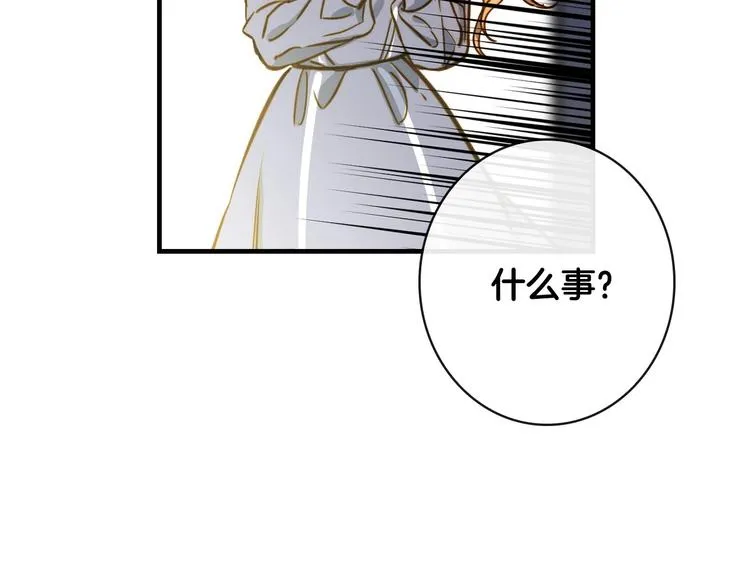 第16话 真是怕了你了！ 第41页