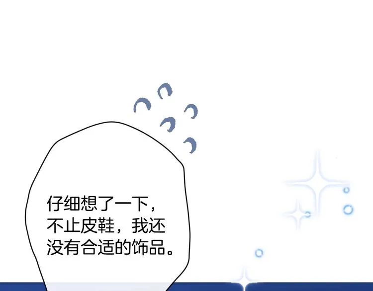 第16话 真是怕了你了！ 第43页