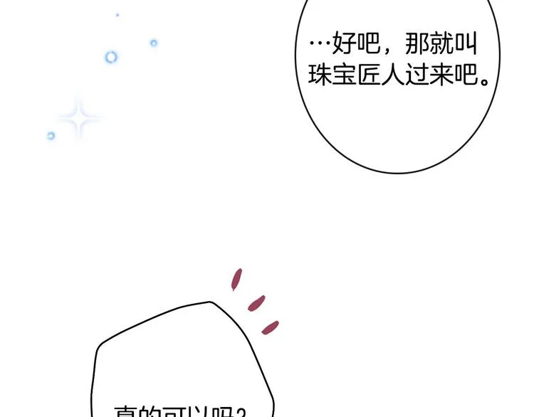 第16话 真是怕了你了！ 第45页