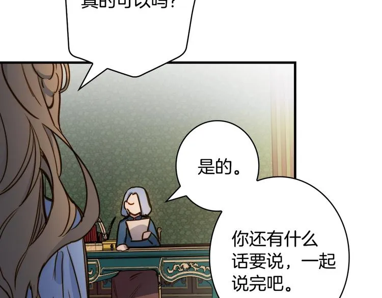 第16话 真是怕了你了！ 第46页