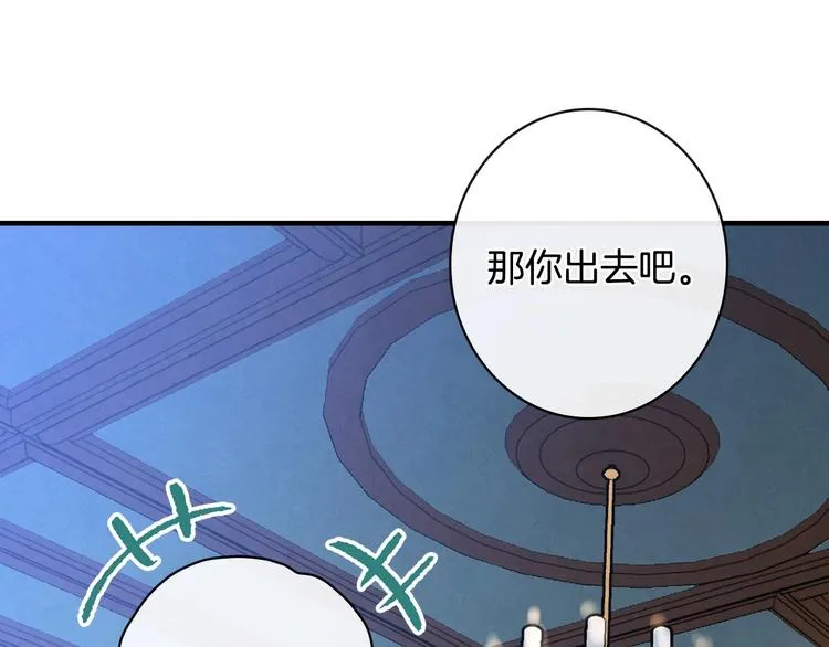 第16话 真是怕了你了！ 第48页