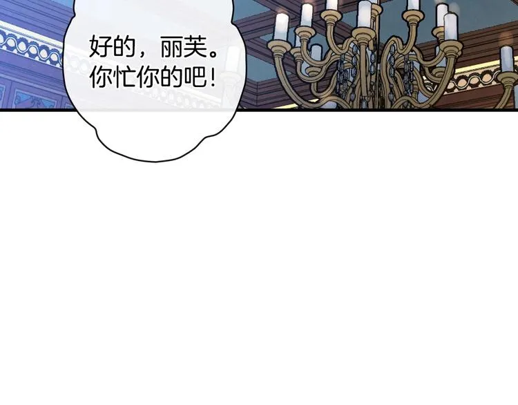 第16话 真是怕了你了！ 第49页