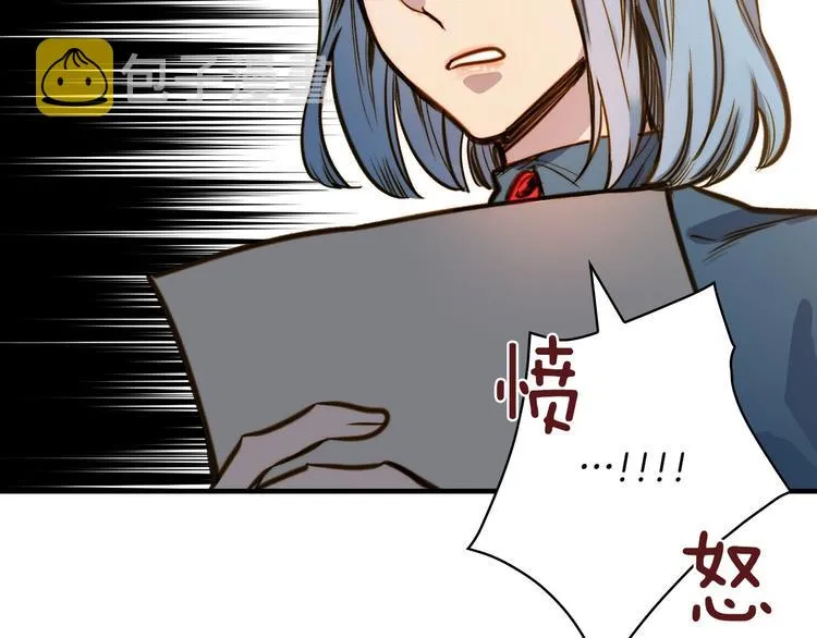 第16话 真是怕了你了！ 第52页