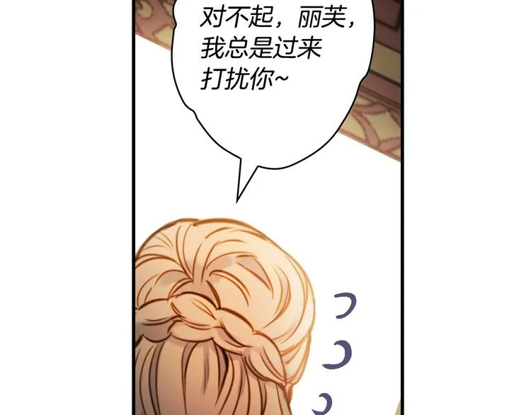 第16话 真是怕了你了！ 第54页