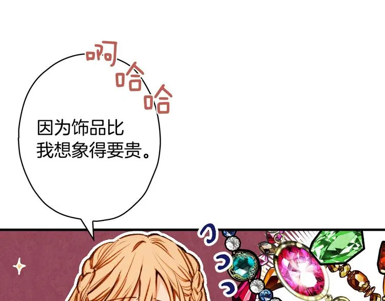 第16话 真是怕了你了！ 第56页