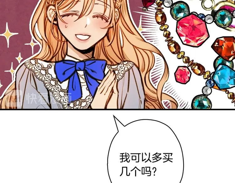 第16话 真是怕了你了！ 第57页