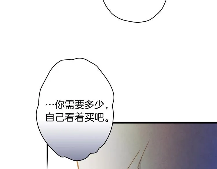 第16话 真是怕了你了！ 第58页