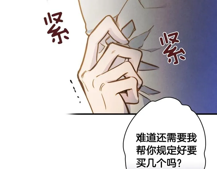 第16话 真是怕了你了！ 第59页