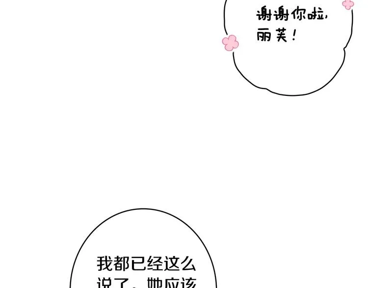 第16话 真是怕了你了！ 第62页