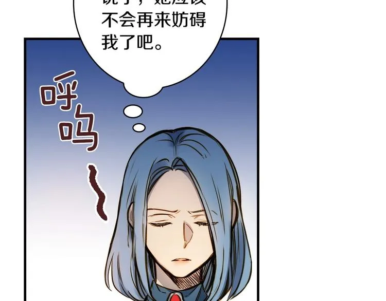 第16话 真是怕了你了！ 第63页
