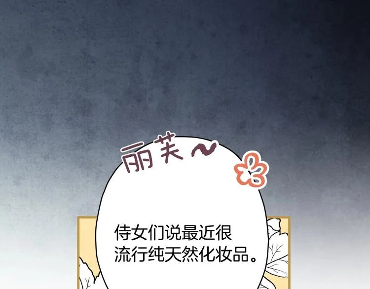 第16话 真是怕了你了！ 第68页