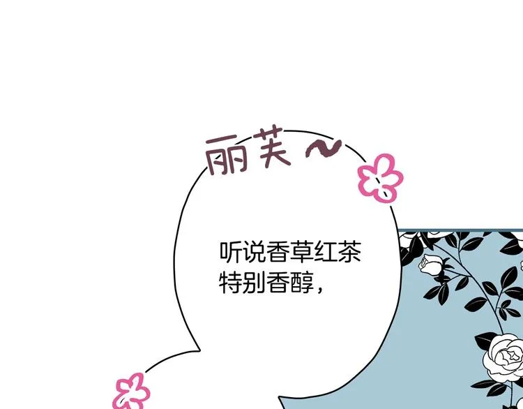第16话 真是怕了你了！ 第71页