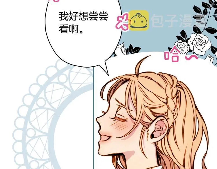 第16话 真是怕了你了！ 第72页