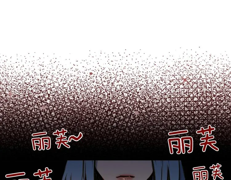 第16话 真是怕了你了！ 第77页