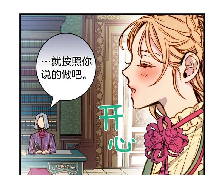 第16话 真是怕了你了！ 第80页