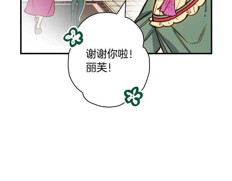 第16话 真是怕了你了！ 第81页