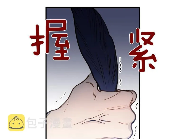 第16话 真是怕了你了！ 第83页
