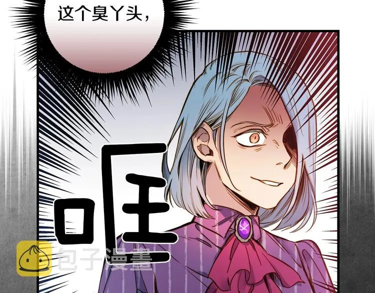 第16话 真是怕了你了！ 第85页