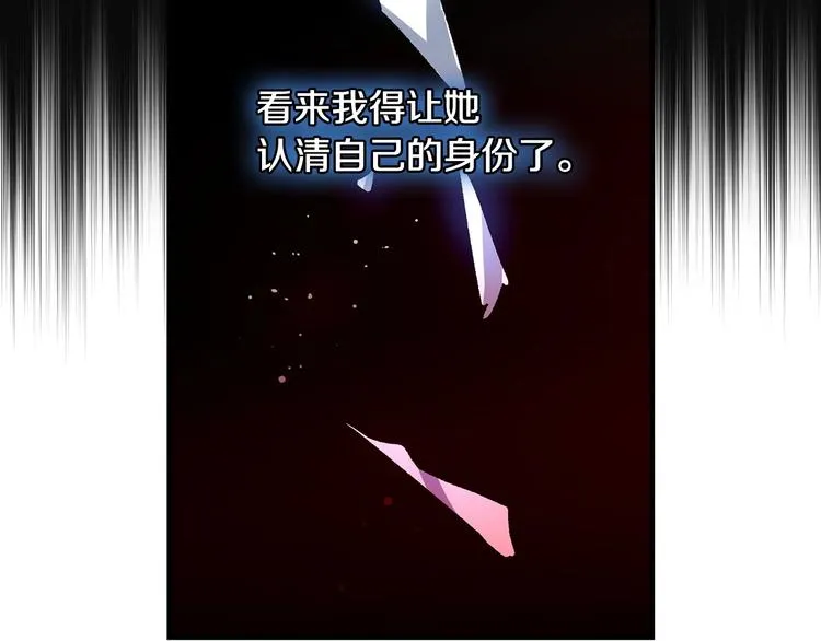 第16话 真是怕了你了！ 第88页
