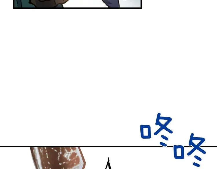 第16话 真是怕了你了！ 第96页