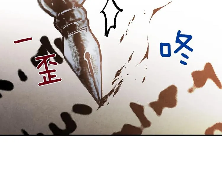 第16话 真是怕了你了！ 第97页