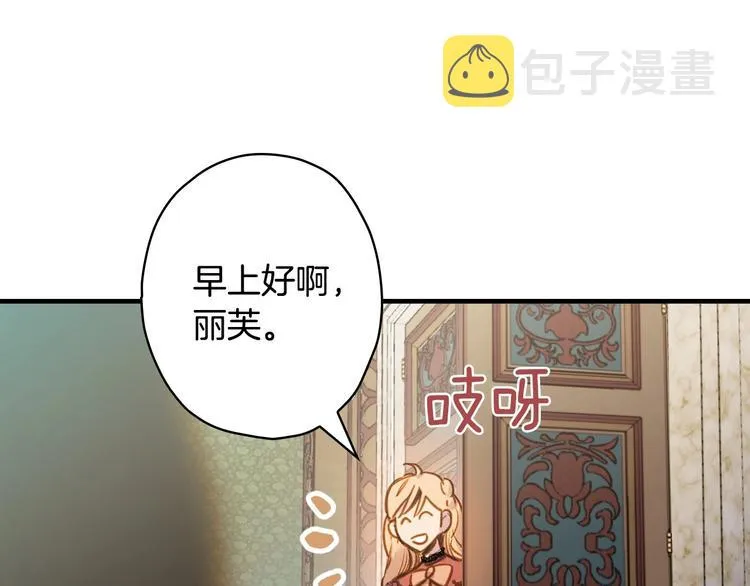 第16话 真是怕了你了！ 第98页