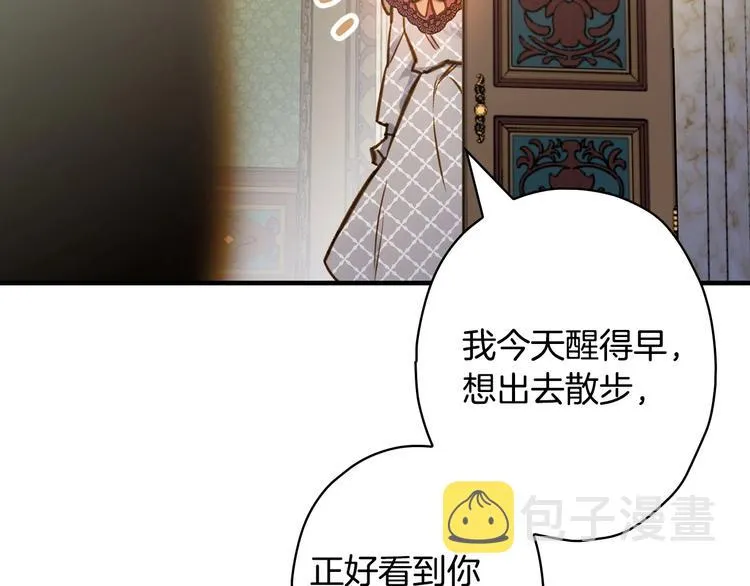 第16话 真是怕了你了！ 第99页