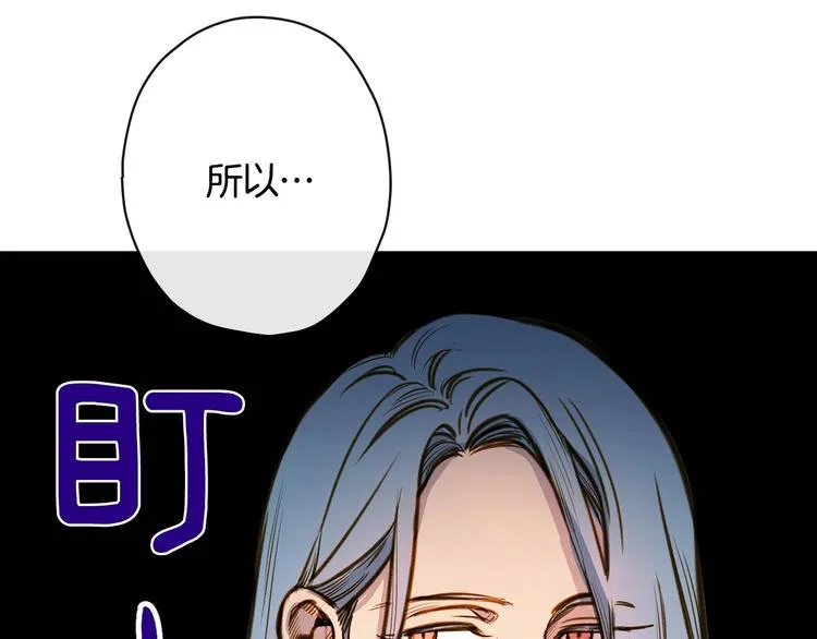 第16话 真是怕了你了！ 第101页