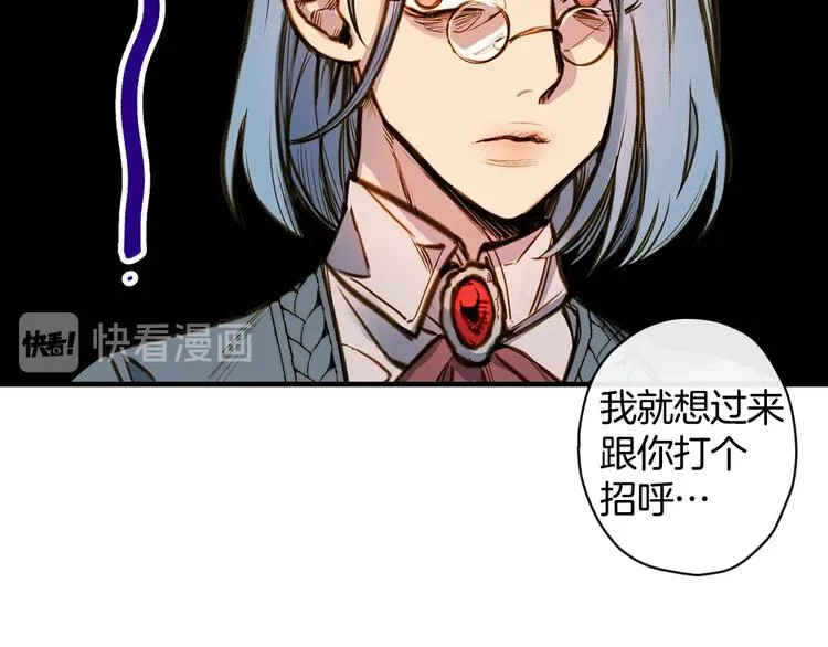 第16话 真是怕了你了！ 第102页