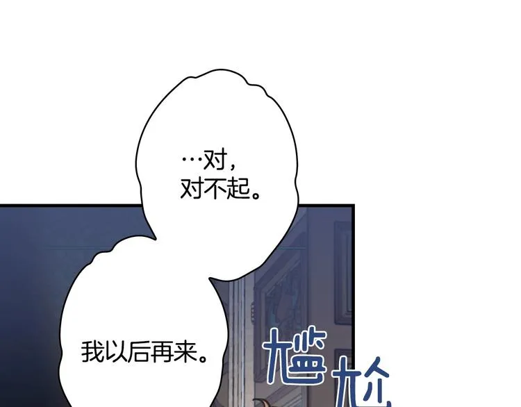 第16话 真是怕了你了！ 第103页