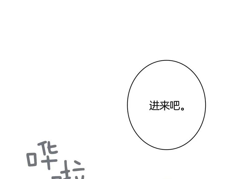 第16话 真是怕了你了！ 第105页