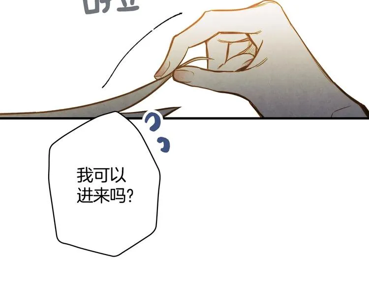 第16话 真是怕了你了！ 第106页