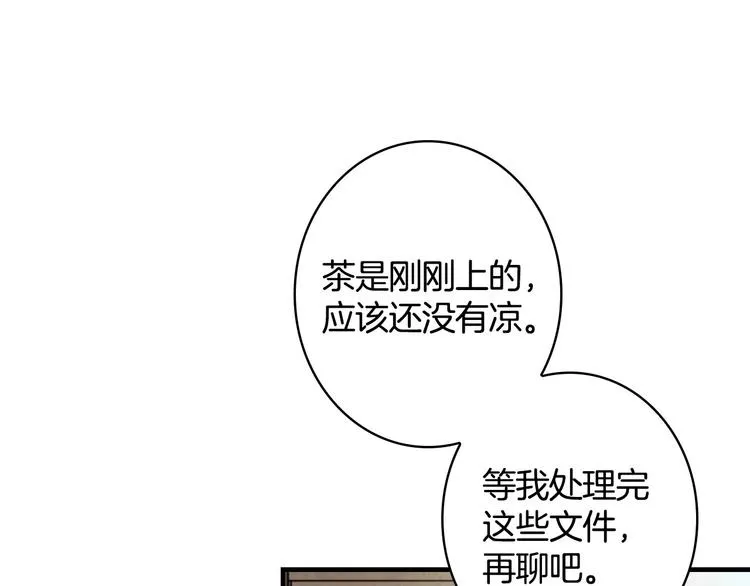 第16话 真是怕了你了！ 第107页