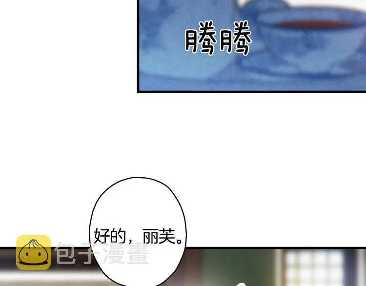 第16话 真是怕了你了！ 第109页