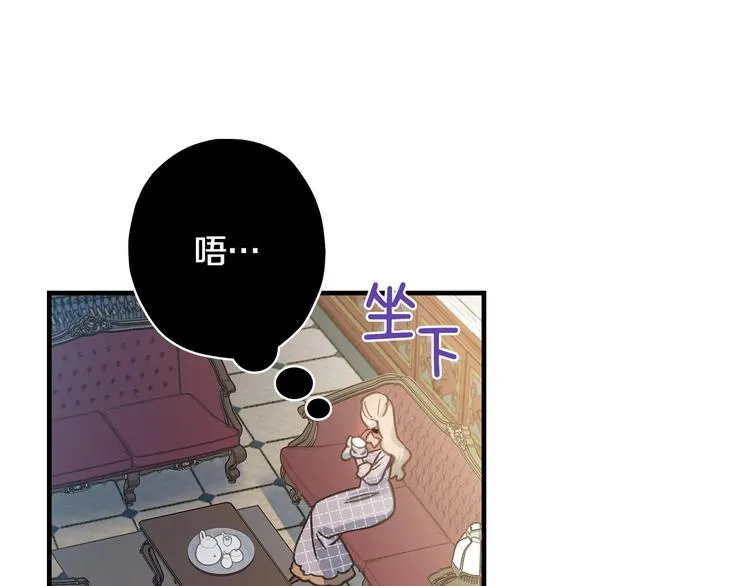 第16话 真是怕了你了！ 第112页