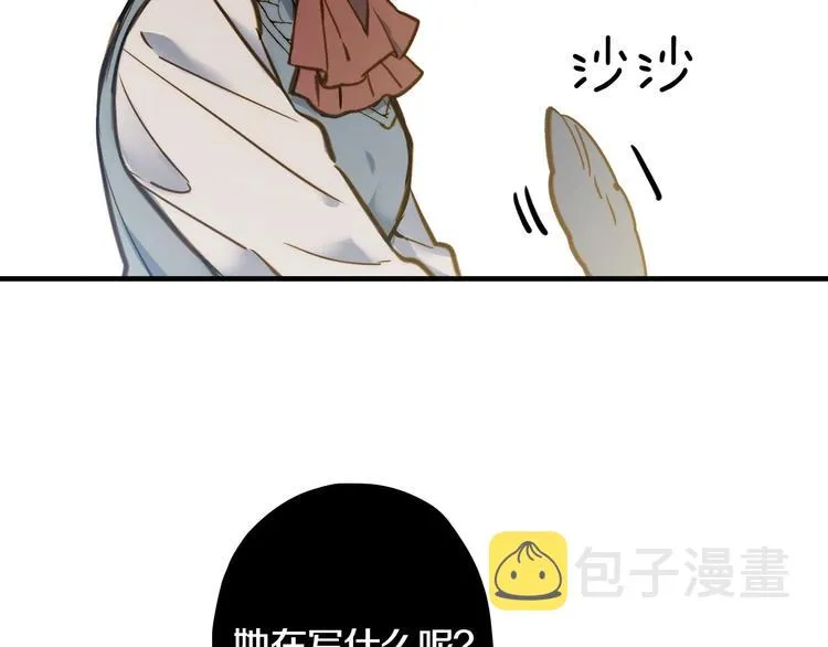 第16话 真是怕了你了！ 第115页