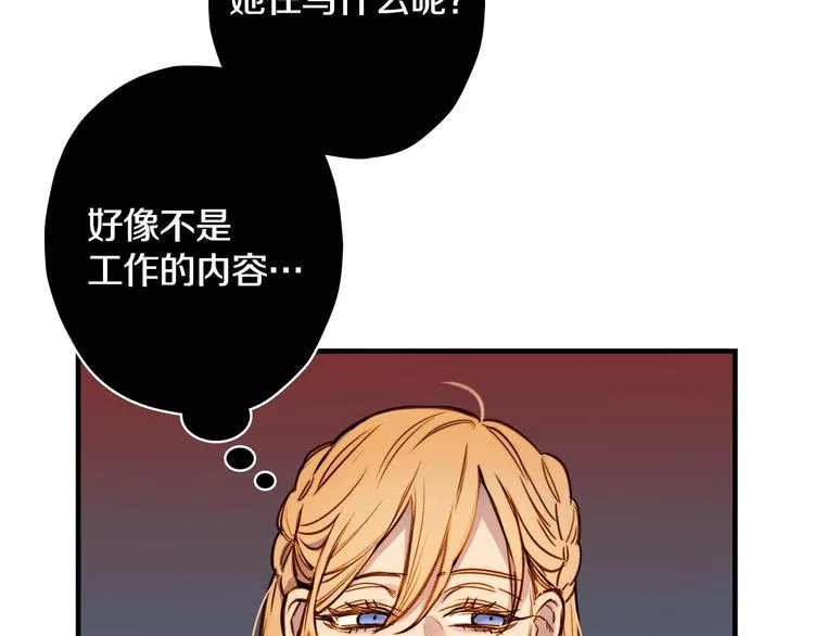 第16话 真是怕了你了！ 第116页